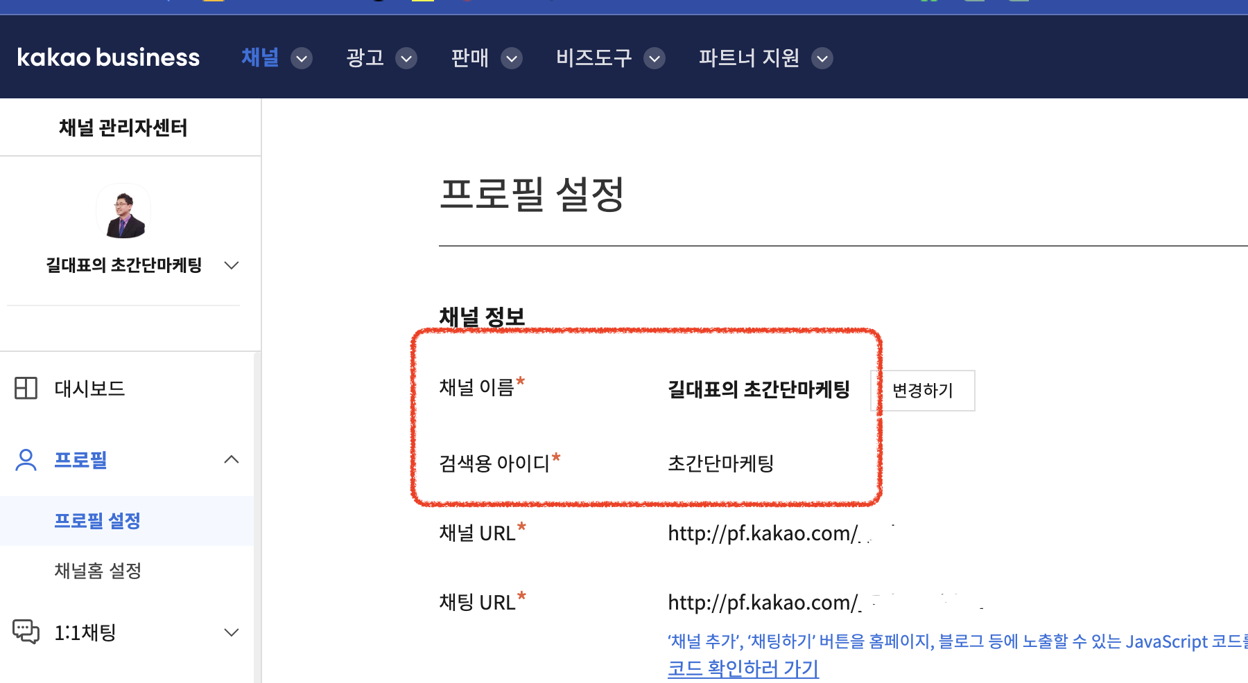 kakao_profile1.png