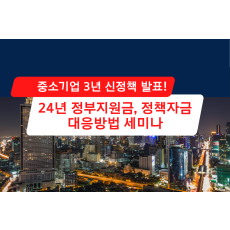 컨설턴트현장세미나