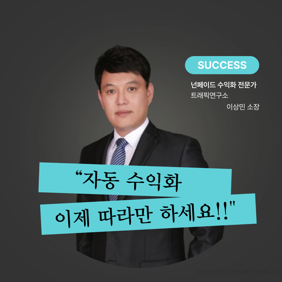 깨루 파트너스 육성과정