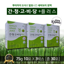 간청고비당 플러스 30팩 1박스 뿌리까지 통째로 발효한 새삭보리 원액