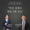 깨루 퍼널설계자 8주 마스터과정