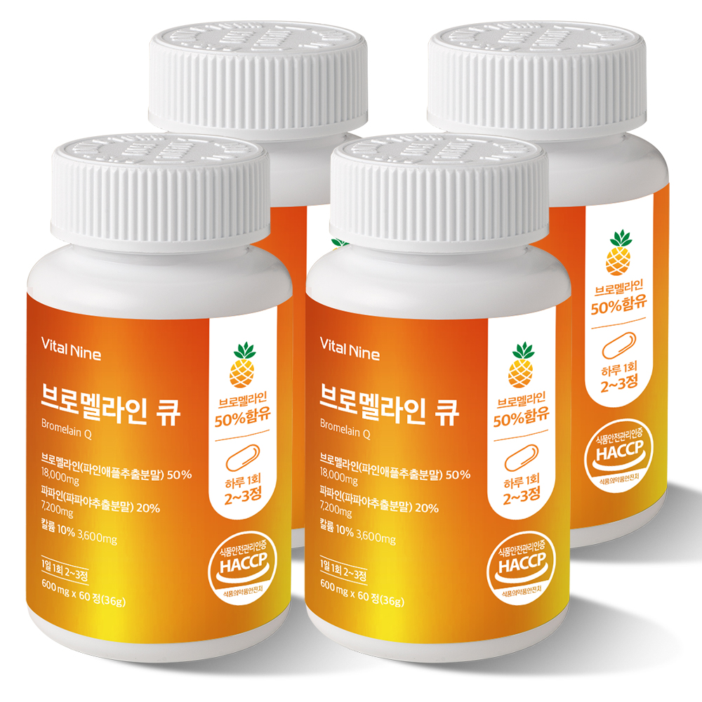 브로멜라인 큐 600mg x 60정 1통, 2통, 3통, 4통 (1통당 2개월분)