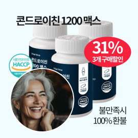 콘드로이친 1200 맥스 700mg x 60정 1통, 2통, 3통, 4통 (1통당 2개월분)