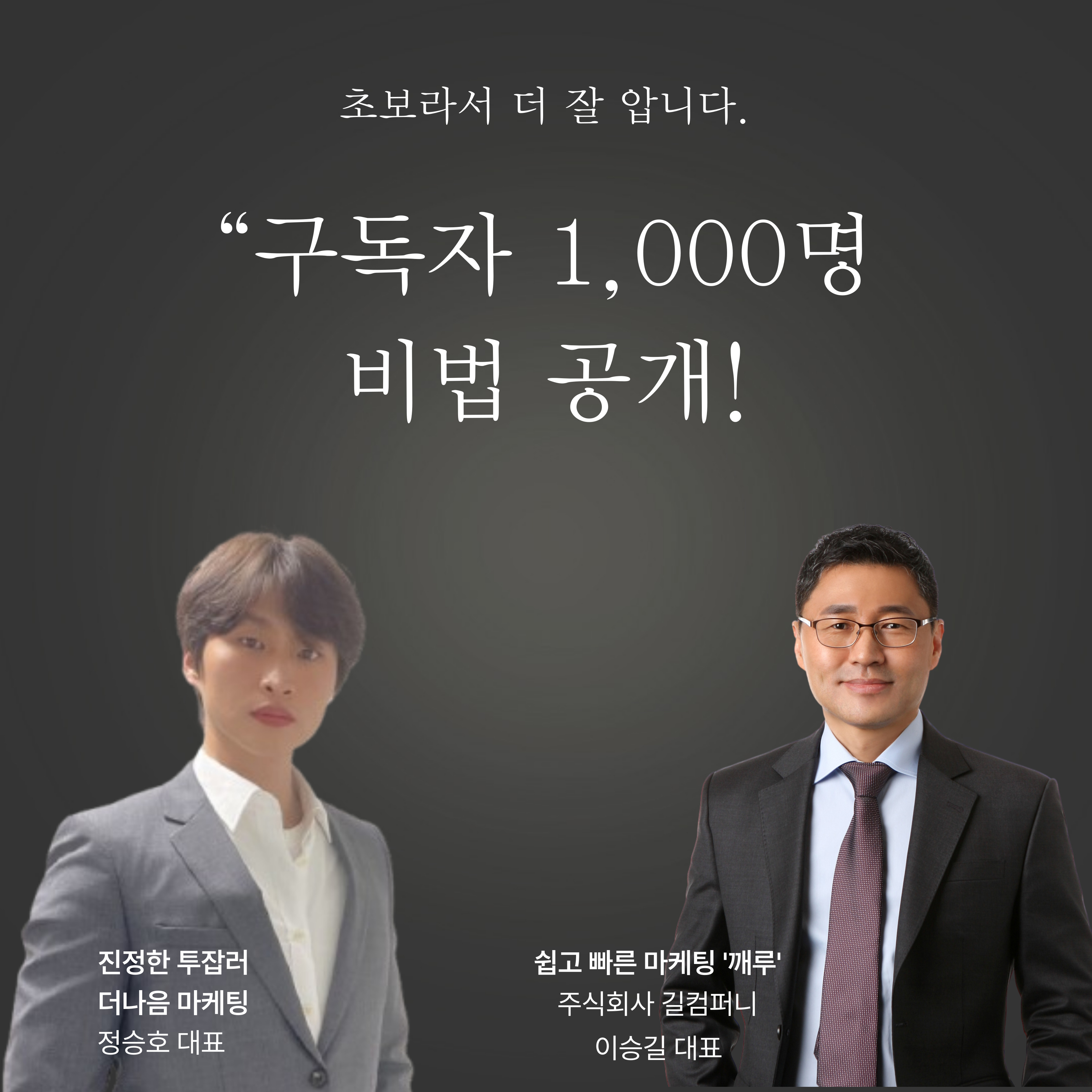 AI와 함께하는 유튜브 채널 성장 4주 실전과정