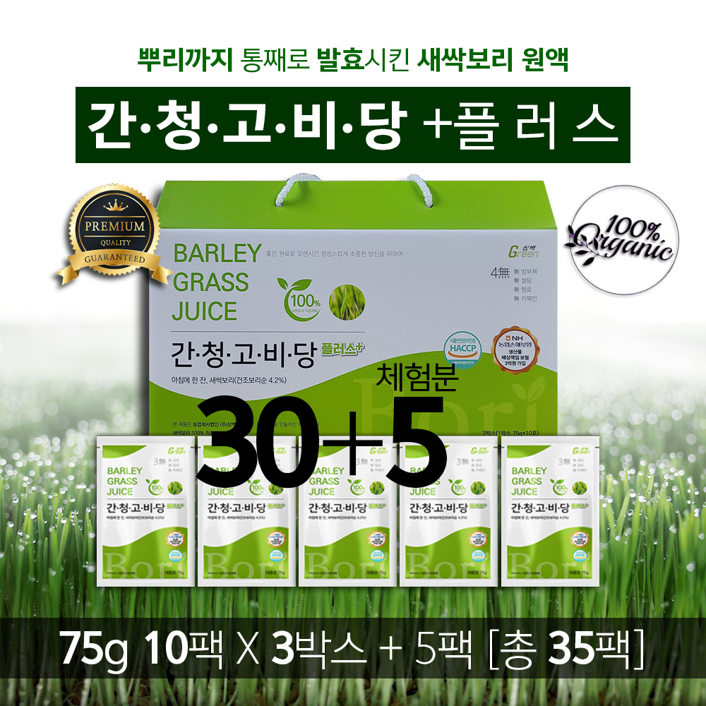 체험분 5팩 증정 + 간청고비당 플러스 30팩 1박스 뿌리까지 통째로 발효한 새삭보리 원액