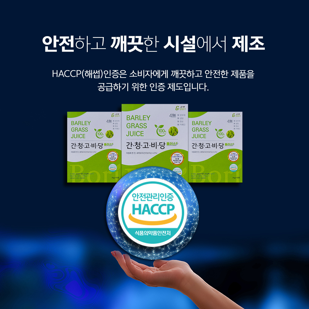 체험분 5팩 증정 + 간청고비당 플러스 30팩 1박스 뿌리까지 통째로 발효한 새삭보리 원액