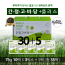 체험분 5팩 증정 + 간청고비당 플러스 30팩 1박스 뿌리까지 통째로 발효한 새삭보리 원액