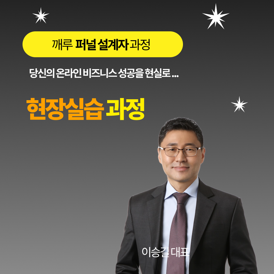 실전 퍼널 설계자 현장실습 과정_DC