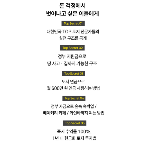 2/28(토) 오후3시 강남역,  이거 3가지면 평생 돈걱정 끝~!! 의 비밀
