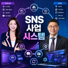 SNS 유입부터 매출까지, 16주 실전 프로젝트